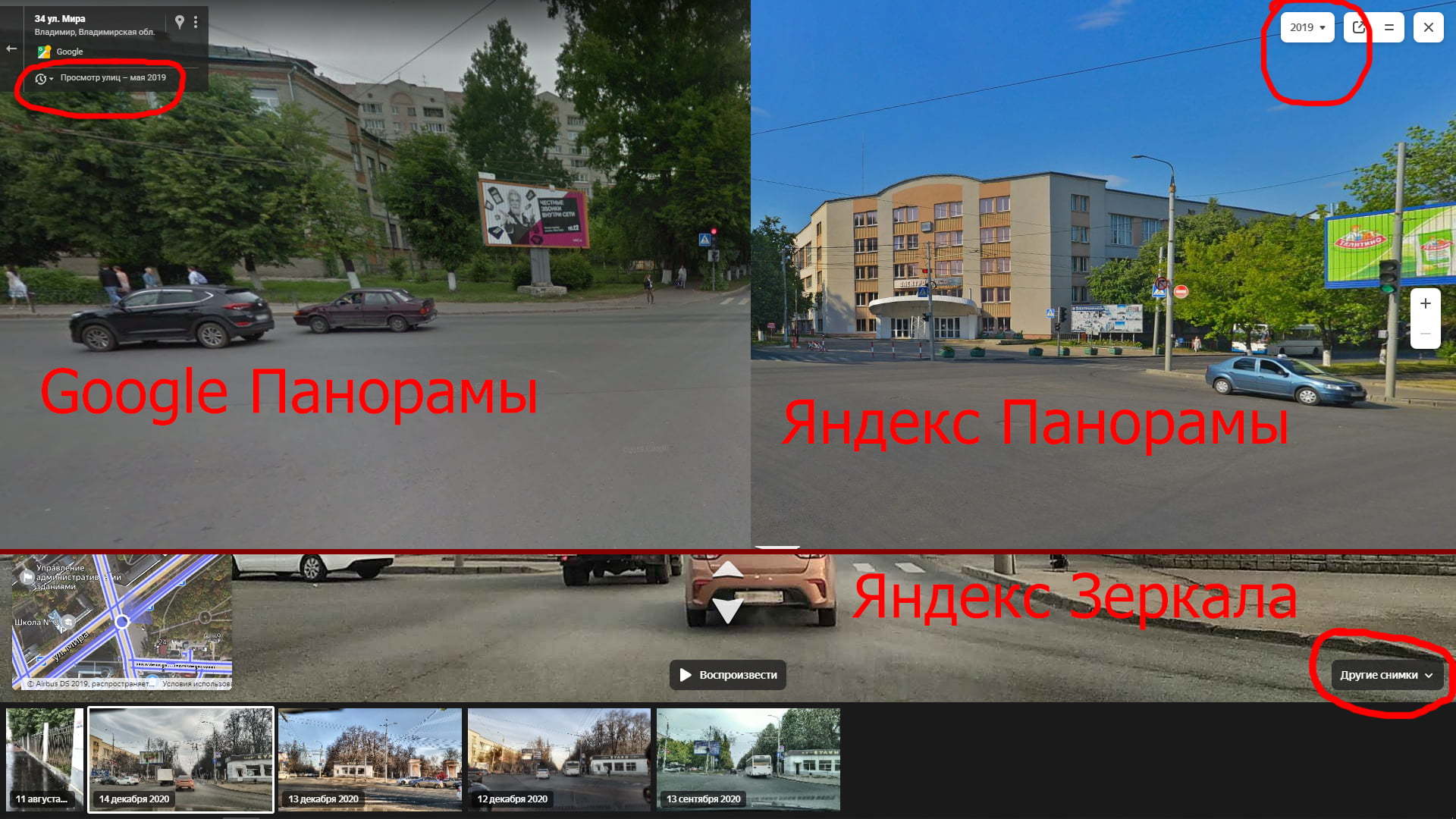 Смена даты в Панорамах Яндекс и Гугл.